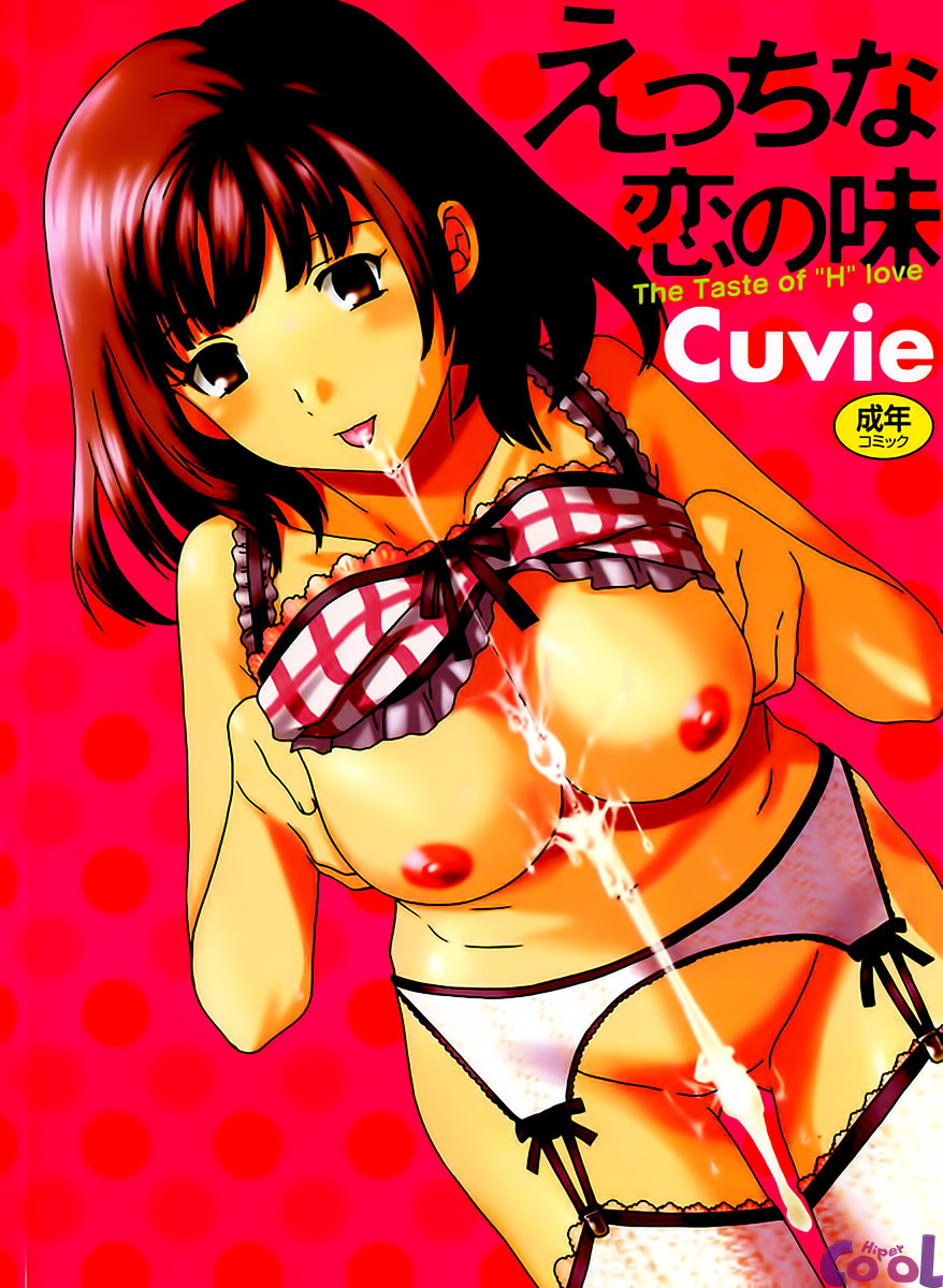Ecchi Na Koi No Aji Capitulo 1 - pagina 1 Ecchi Na Koi No Aji Capitulo 1 - pagina 1