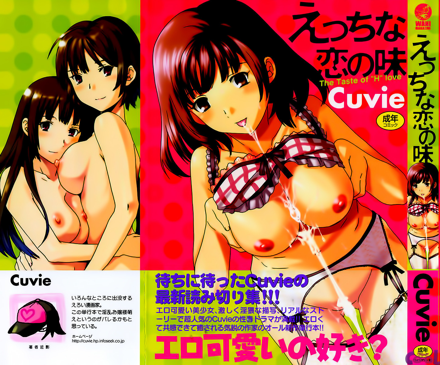 Ecchi Na Koi No Aji Capitulo 1 - pagina 2 Ecchi Na Koi No Aji Capitulo 1 - pagina 2