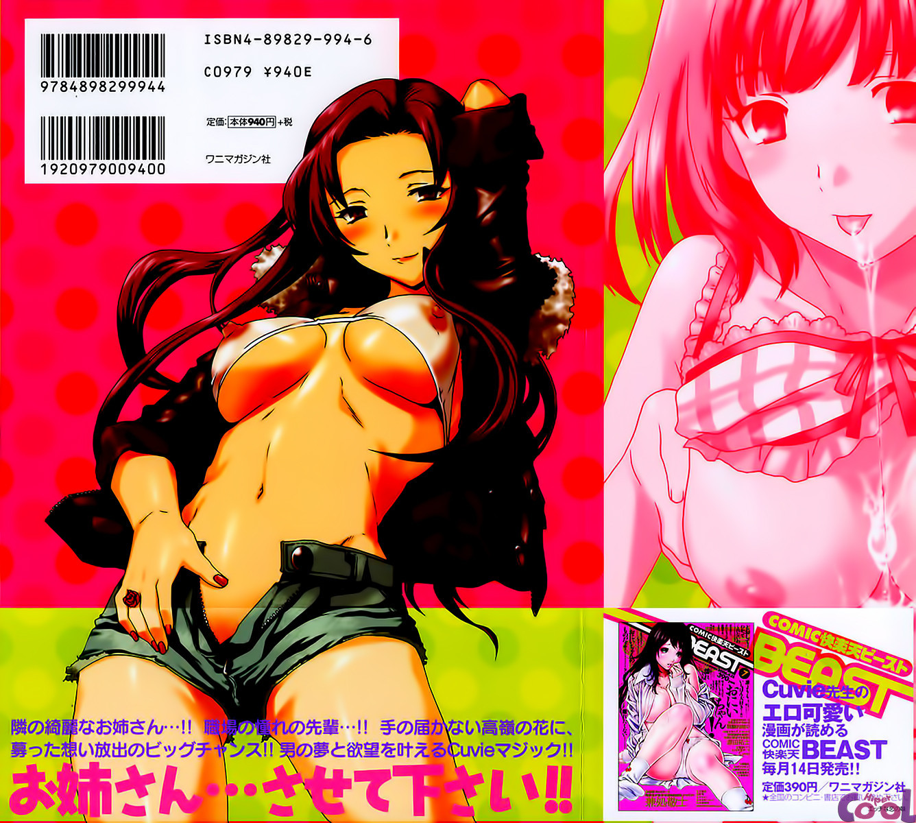 Ecchi Na Koi No Aji Capitulo 1 - pagina 3 Ecchi Na Koi No Aji Capitulo 1 - pagina 3
