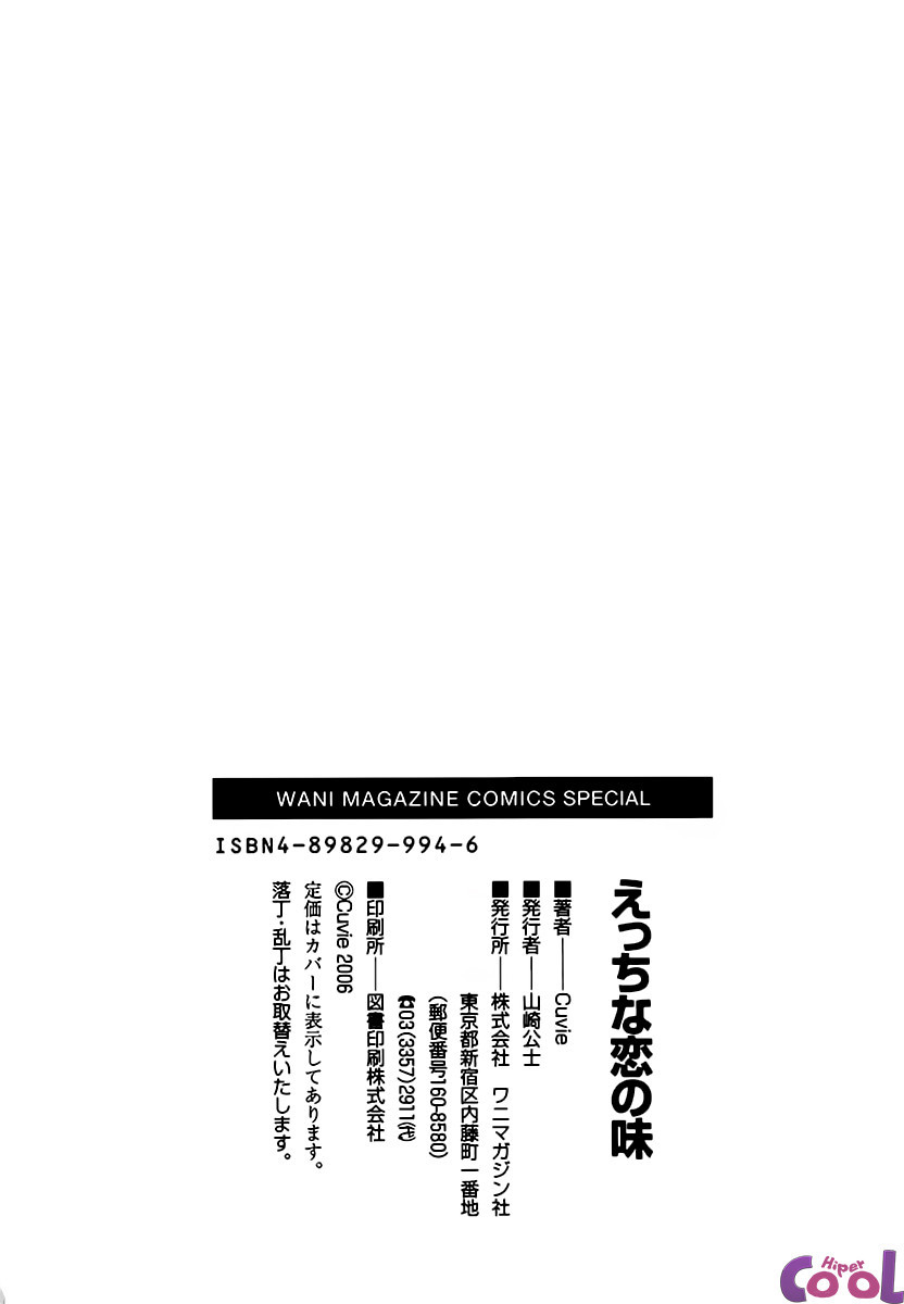 Ecchi Na Koi No Aji Capitulo 10 - pagina 24 Ecchi Na Koi No Aji Capitulo 10 - pagina 24
