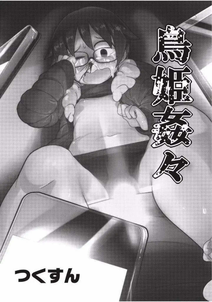 EROGROS Capitulo 4 - pagina 2 EROGROS Capitulo 4 - pagina 2