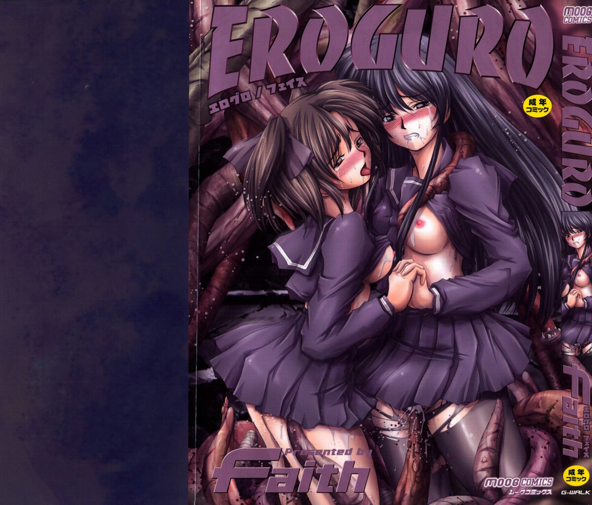 Eroguro Capitulo 1 - pagina 1 Eroguro Capitulo 1 - pagina 1