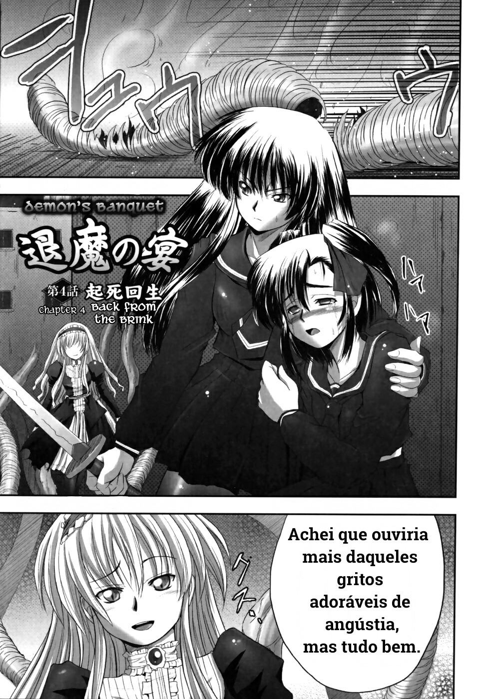 Eroguro Capitulo 4 - pagina 1 Eroguro Capitulo 4 - pagina 1