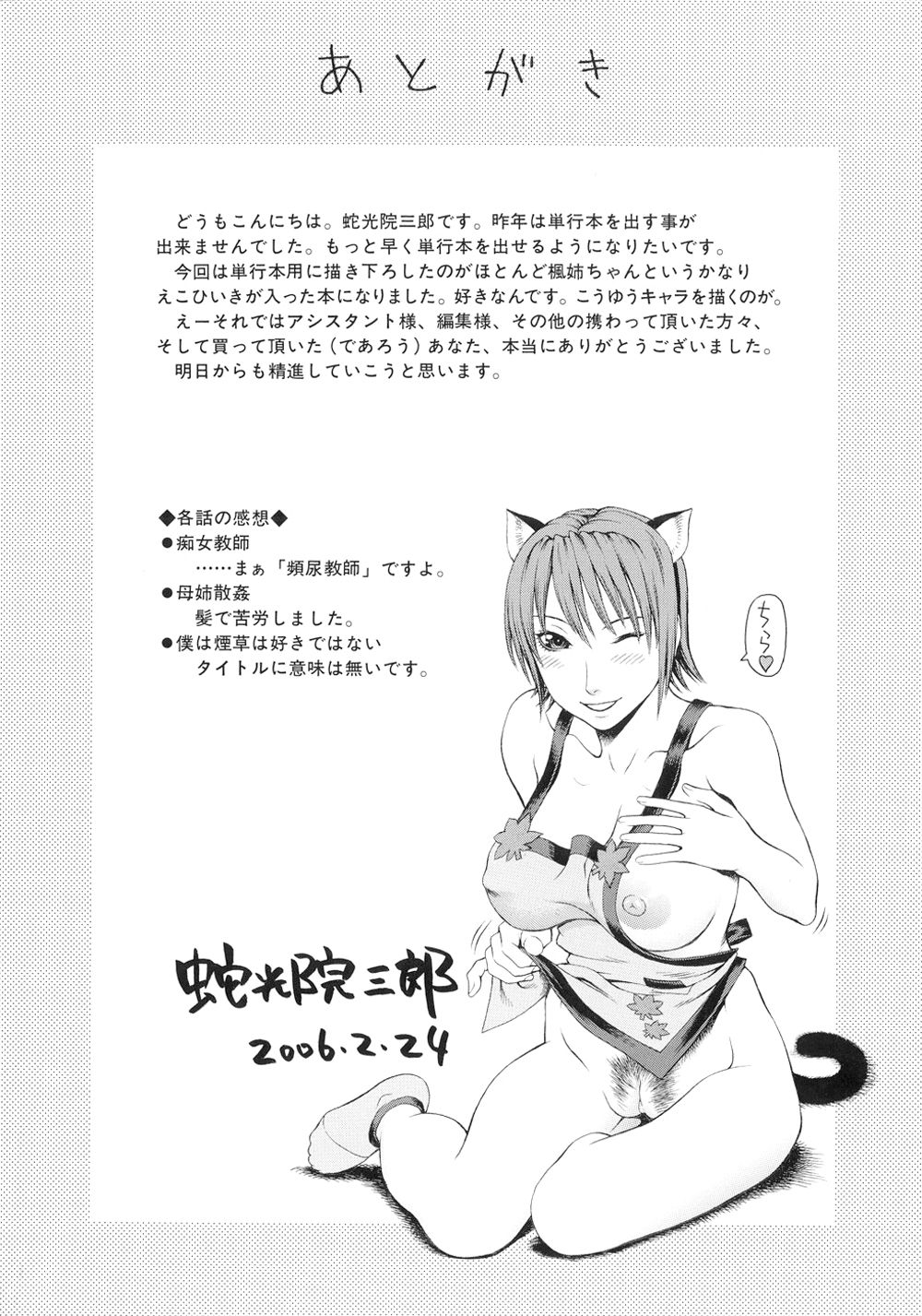 Erotic Elder Sister Capitulo 1 - pagina 4 Erotic Elder Sister Capitulo 1 - pagina 4