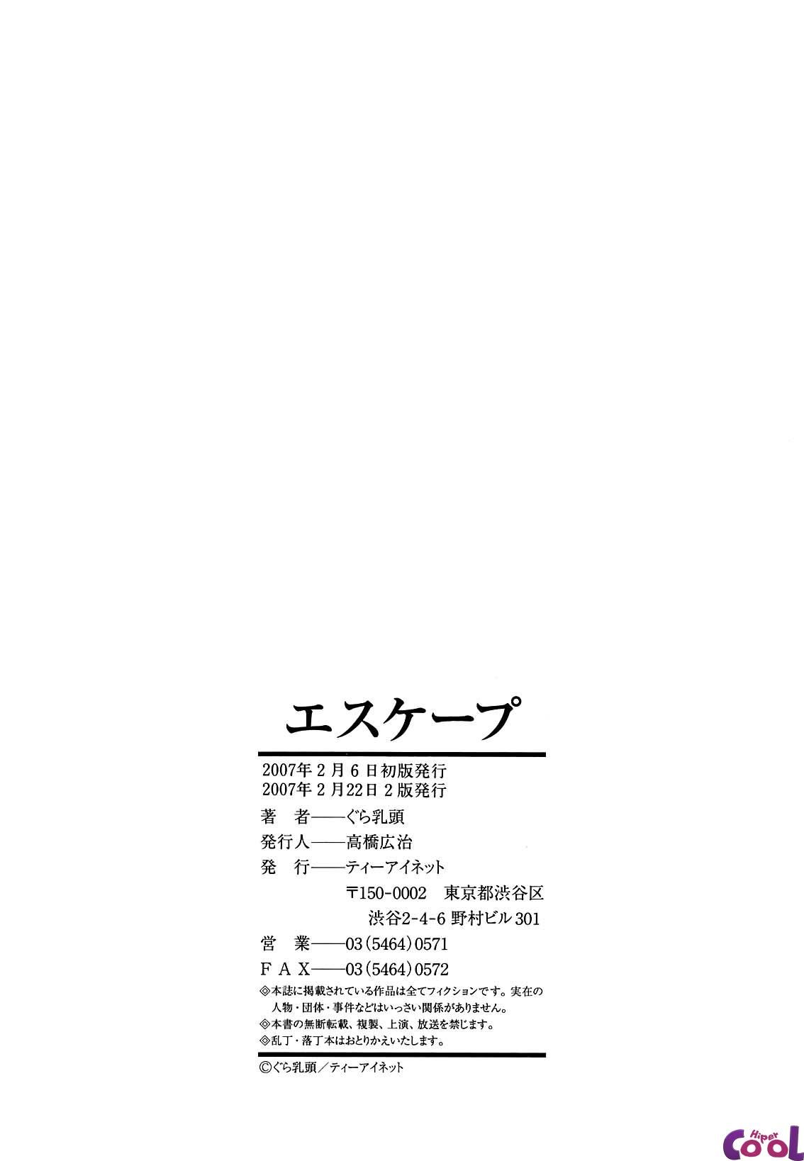 Escape Capitulo 7 - pagina 29 Escape Capitulo 7 - pagina 29