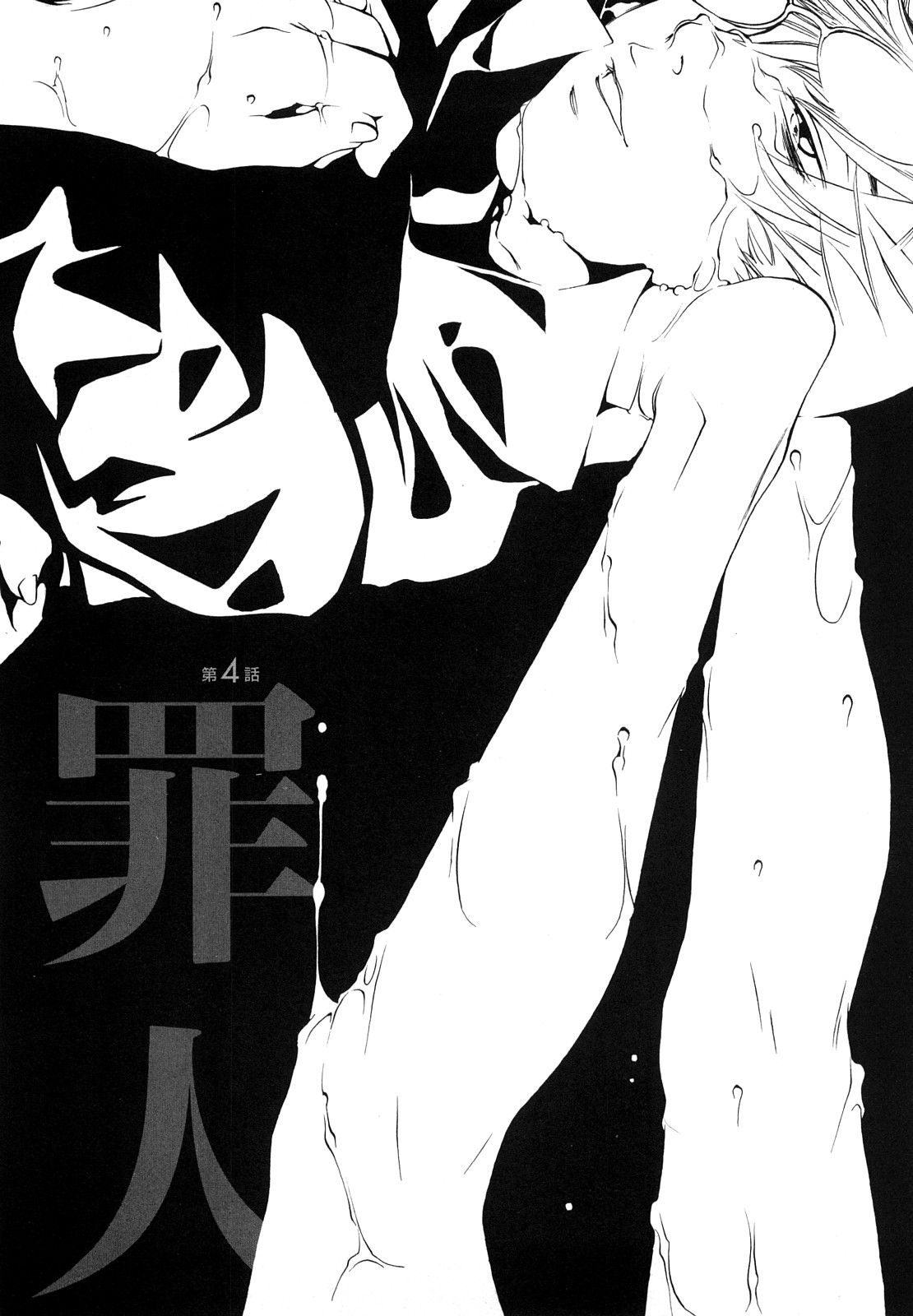 Ever Green Shinsouban Capitulo 4 - pagina 2 Ever Green Shinsouban Capitulo 4 - pagina 2