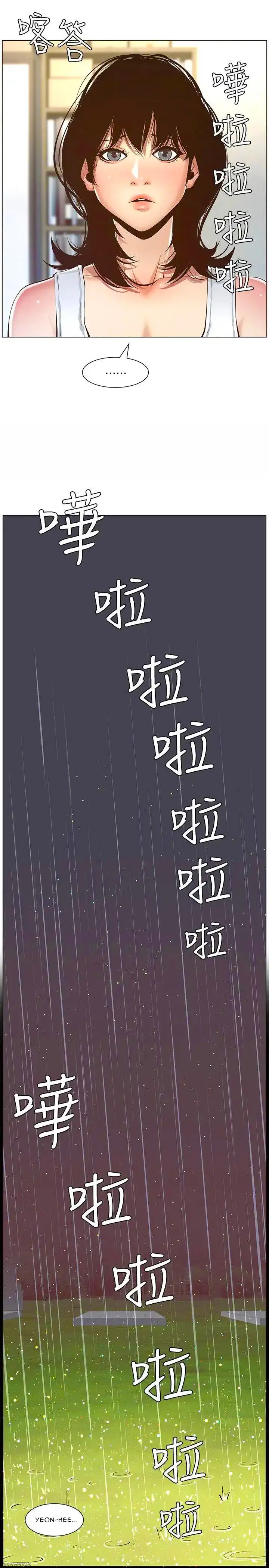 Father’s Lust Capitulo 4 - pagina 21 Father’s Lust Capitulo 4 - pagina 21