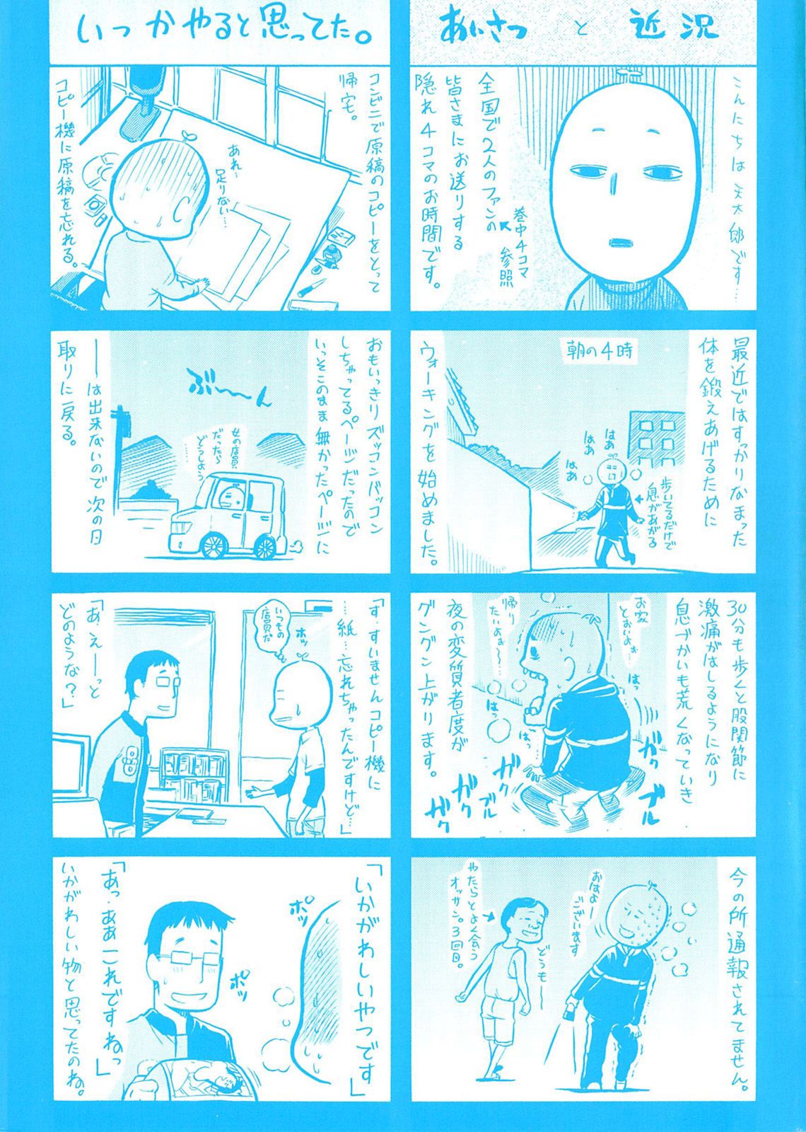 Flower Capitulo 1 - pagina 3 Flower Capitulo 1 - pagina 3