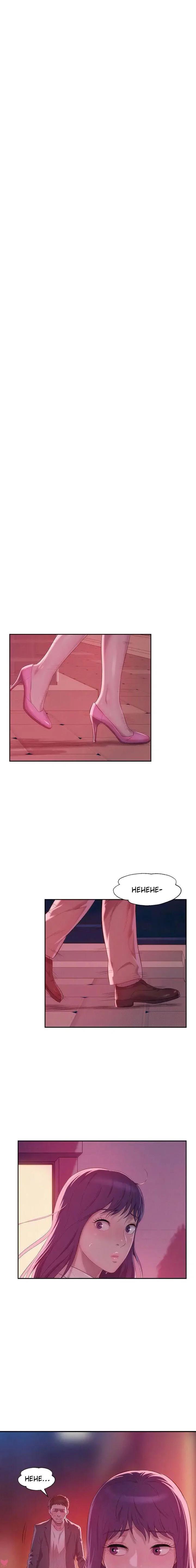 Freshman Capitulo 39 - pagina 13