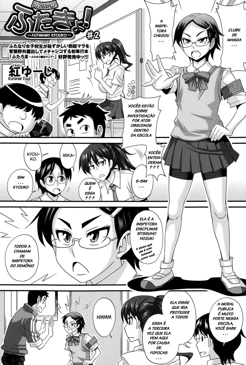 FutaKyo!: Futanari Kyouko-chan Capitulo 2 - pagina 1 FutaKyo!: Futanari Kyouko-chan Capitulo 2 - pagina 1