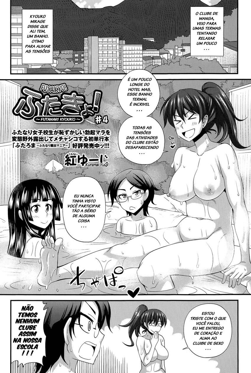 FutaKyo!: Futanari Kyouko-chan Capitulo 4 - pagina 1 FutaKyo!: Futanari Kyouko-chan Capitulo 4 - pagina 1