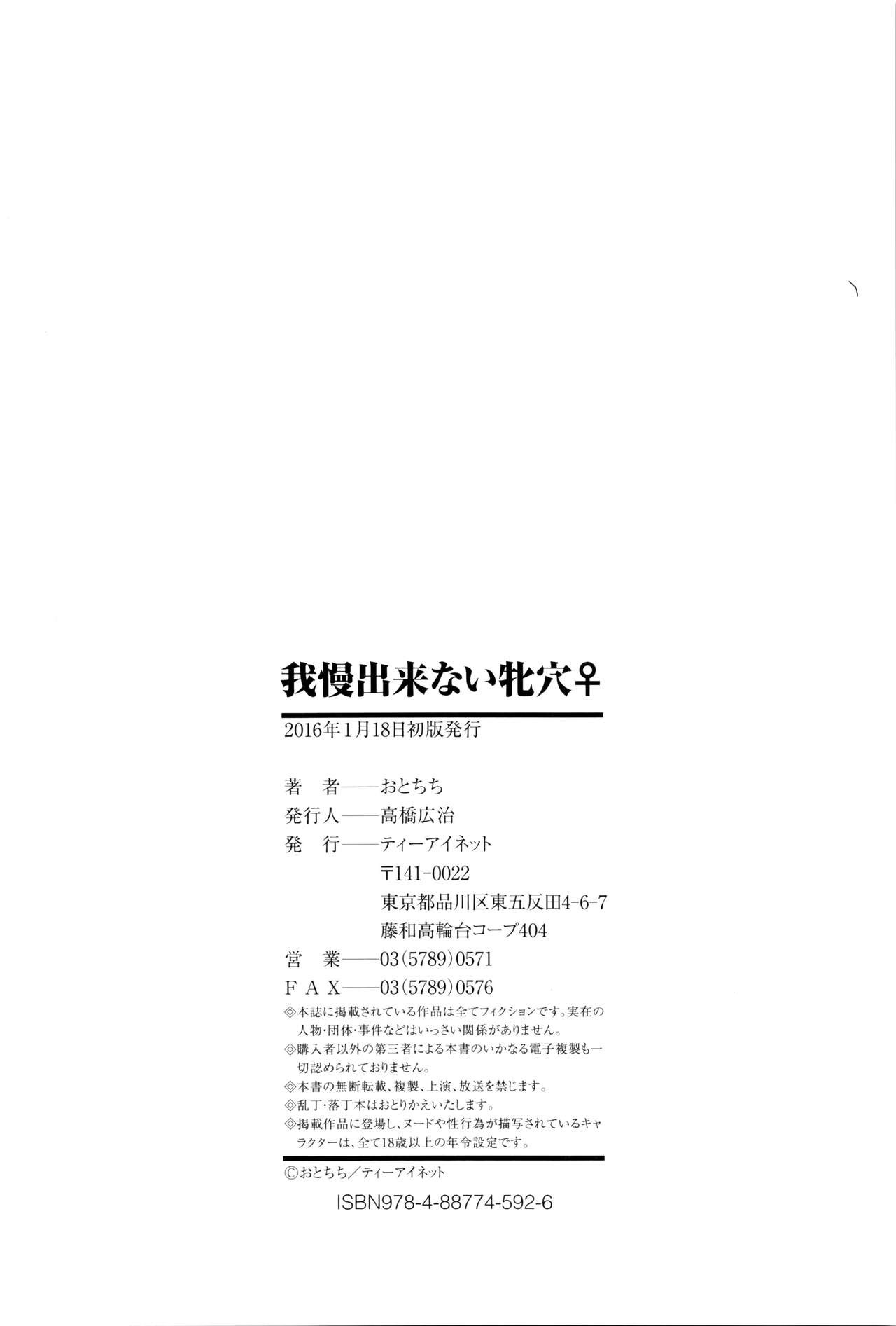 Gamandekinai Mesuana Capitulo 5 - pagina 43 Gamandekinai Mesuana Capitulo 5 - pagina 43