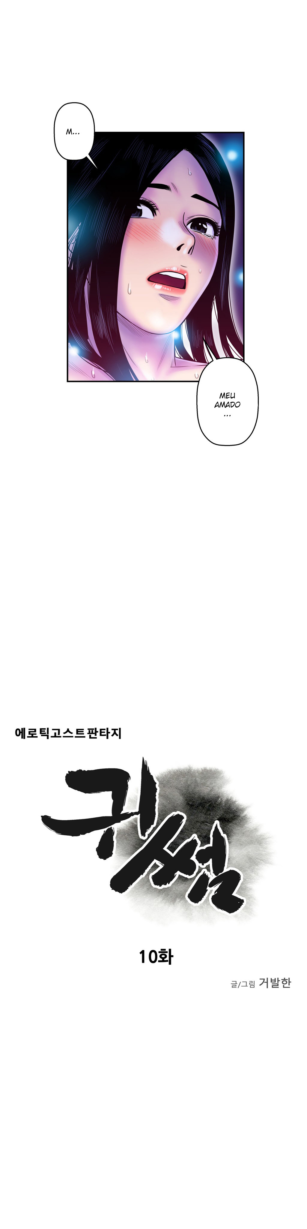 Ghost Love Capitulo 10 - pagina 8