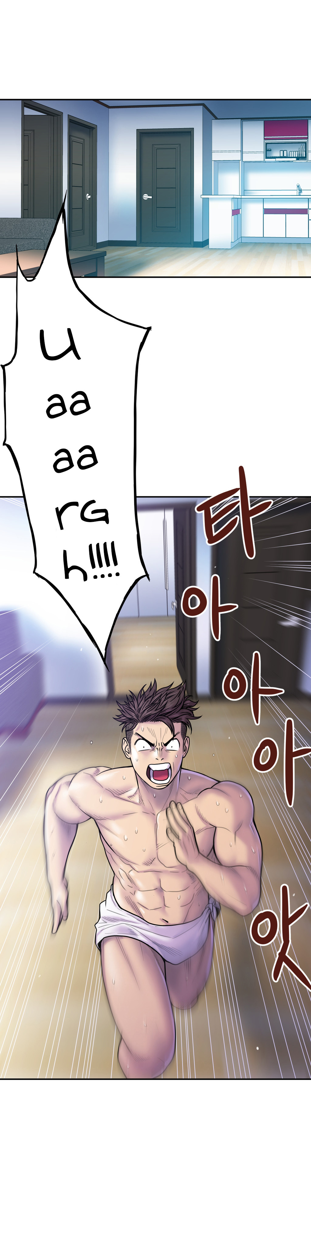 Ghost Love Capitulo 11 - pagina 2