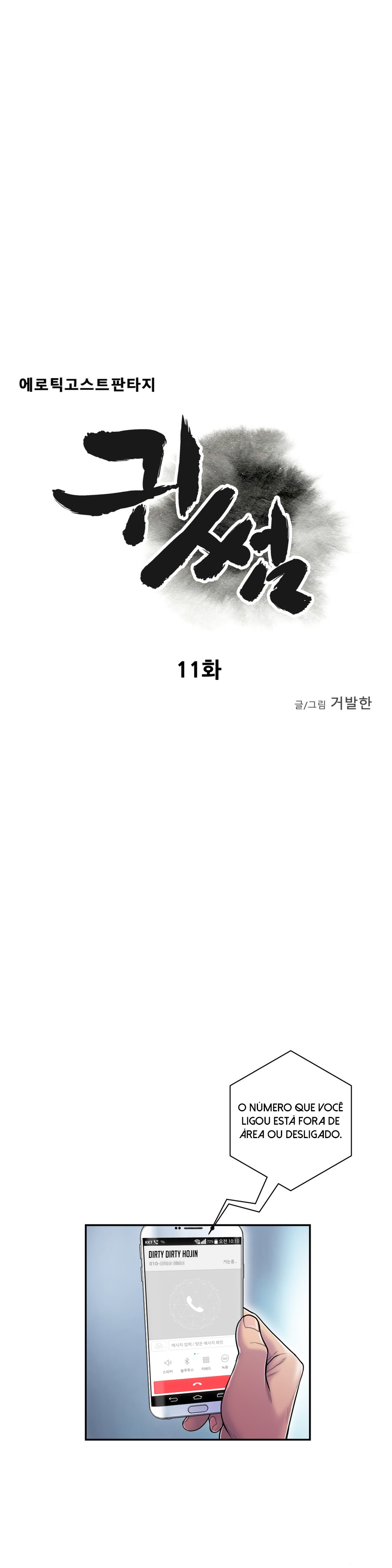 Ghost Love Capitulo 11 - pagina 7