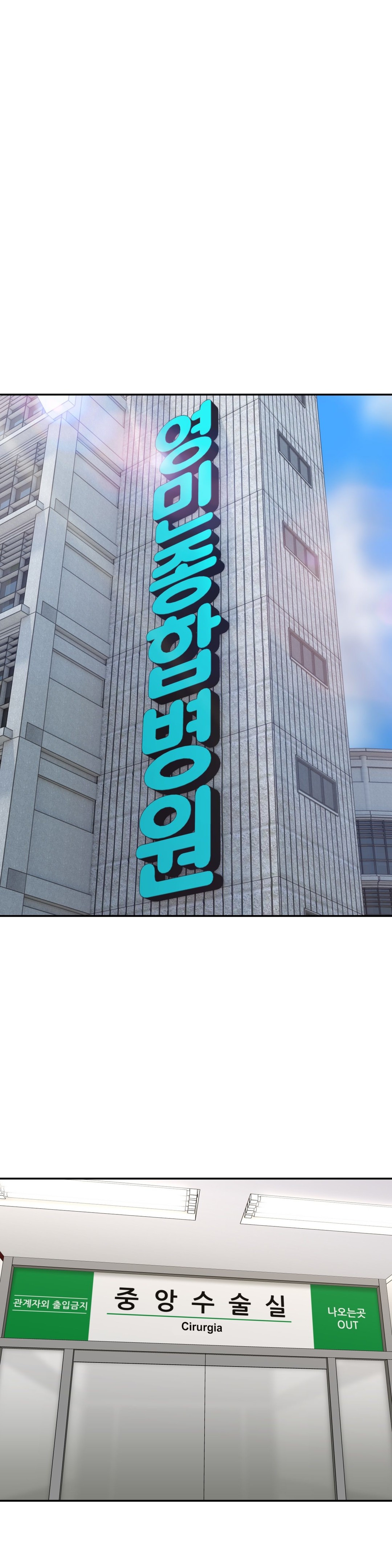 Ghost Love Capitulo 32 - pagina 17