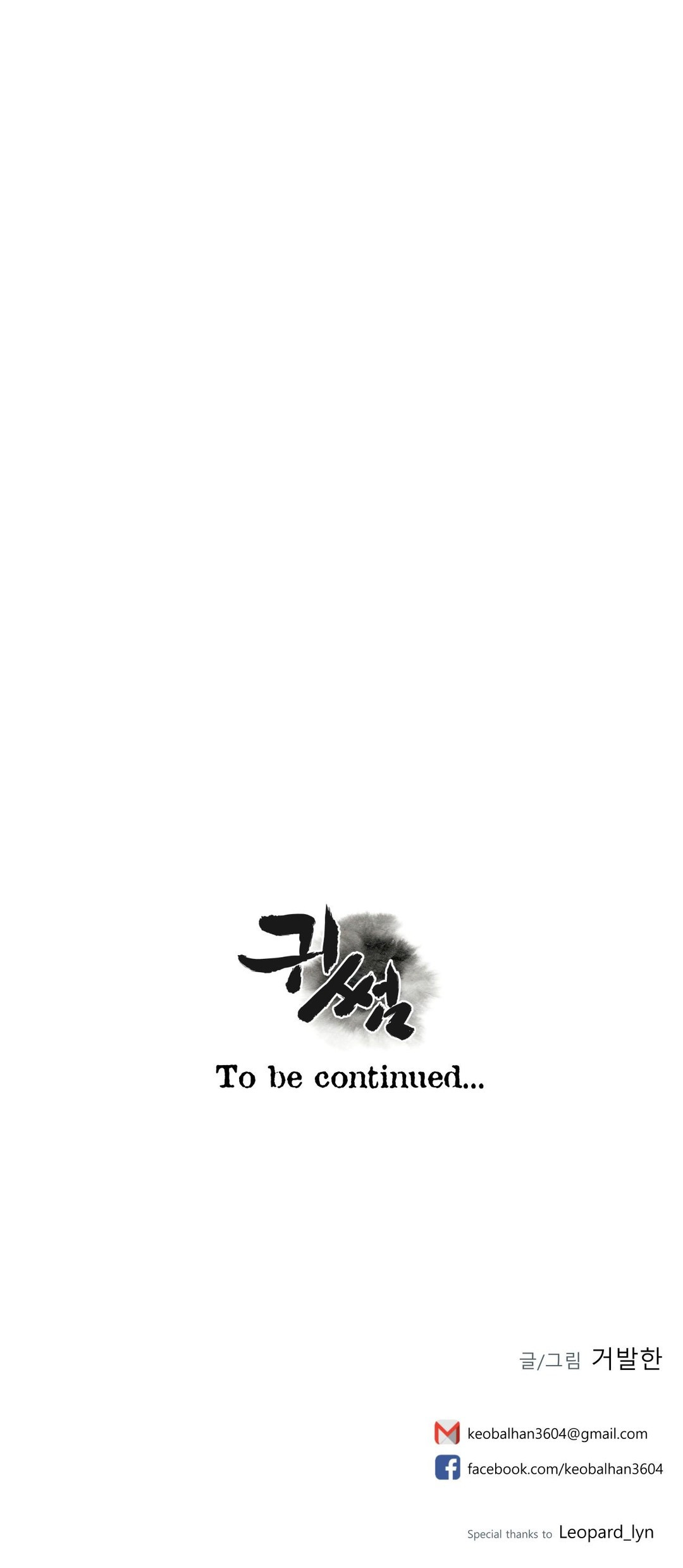 Ghost Love Capitulo 32 - pagina 29