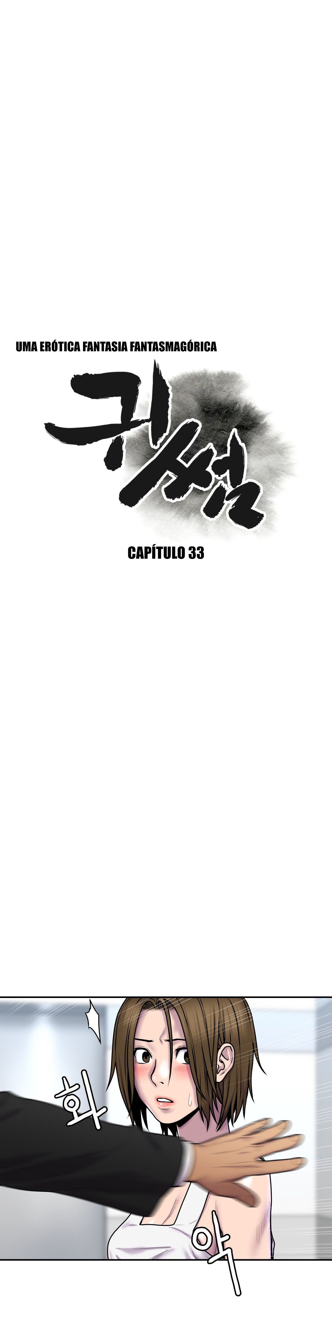 Ghost Love Capitulo 33 - pagina 6