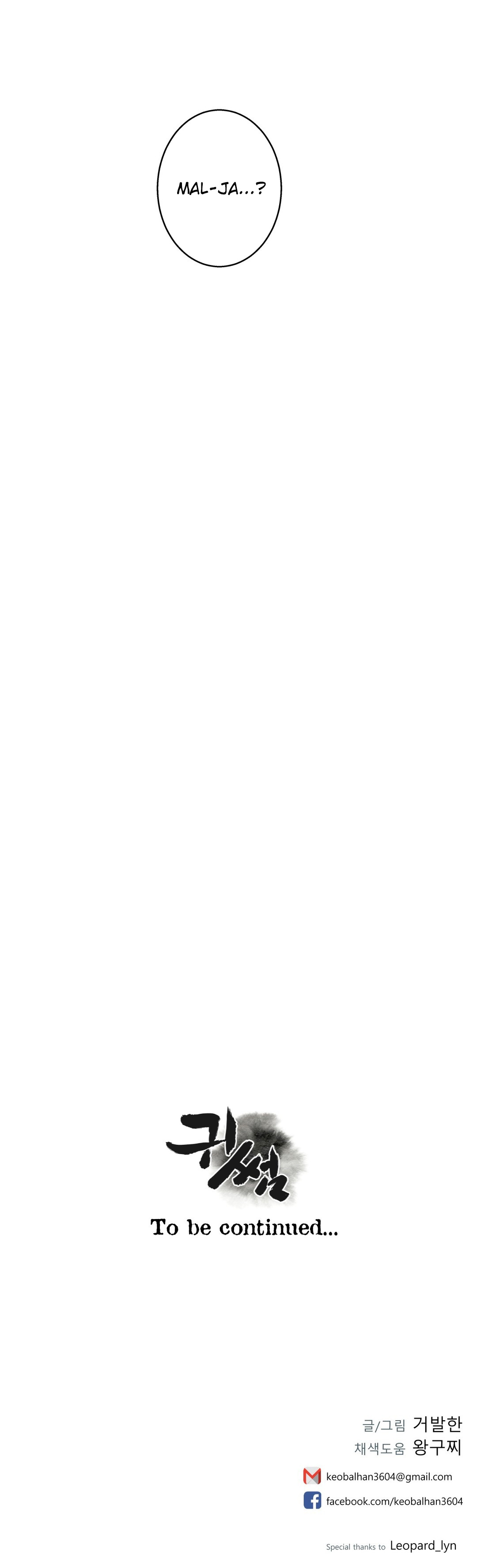 Ghost Love Capitulo 42 - pagina 23