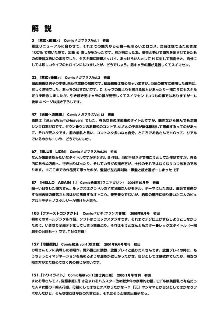 Glamorous Roses Capitulo 8 - pagina 18 Glamorous Roses Capitulo 8 - pagina 18