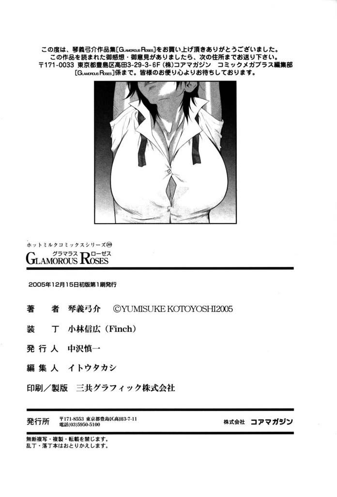 Glamorous Roses Capitulo 8 - pagina 21 Glamorous Roses Capitulo 8 - pagina 21