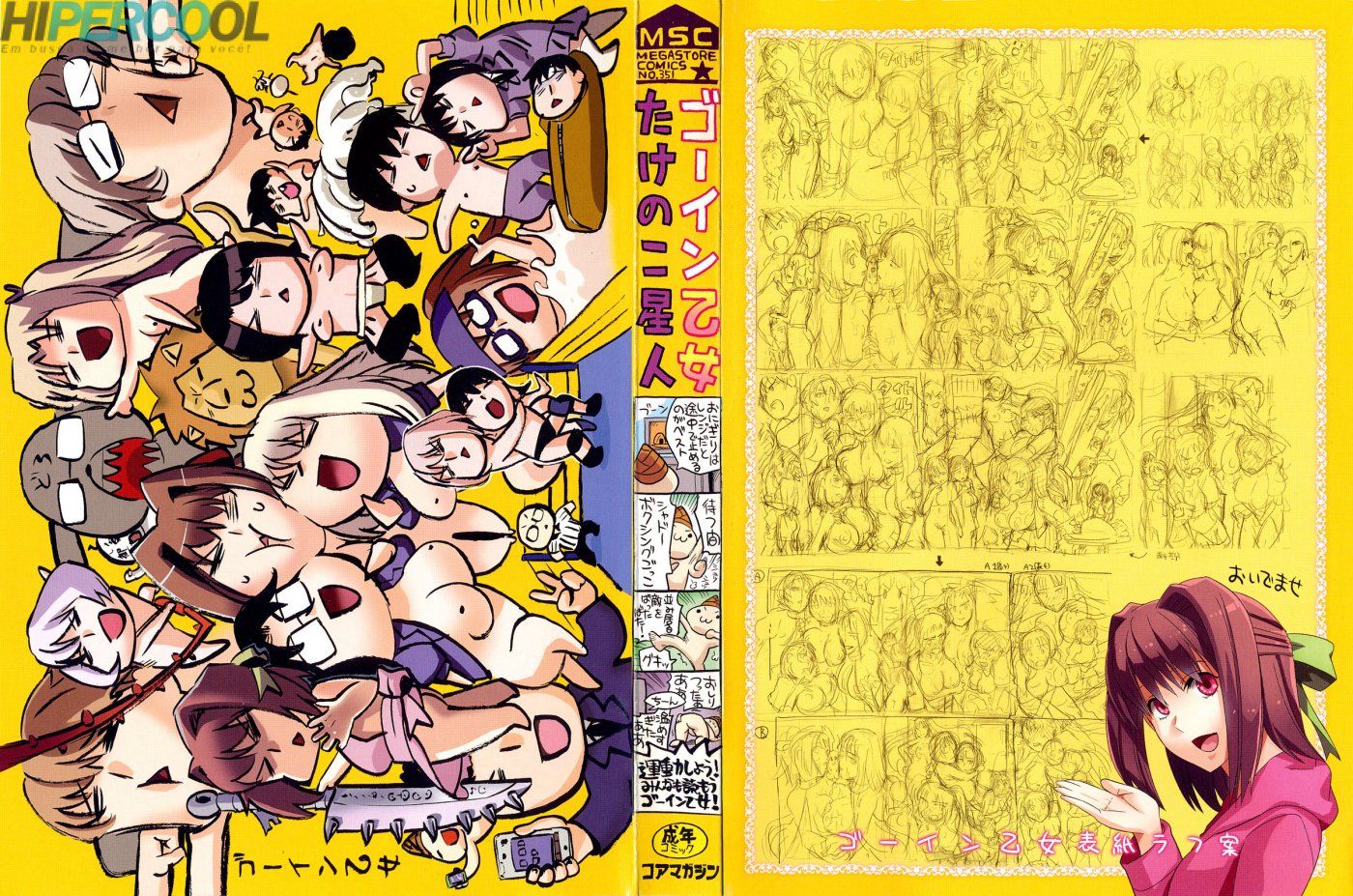 Going Otome Capitulo 1 - pagina 3 Going Otome Capitulo 1 - pagina 3