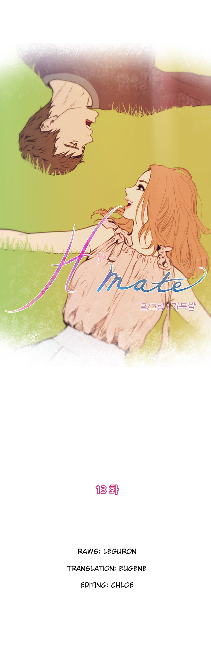 H-Mate Capitulo 13 - pagina 1
