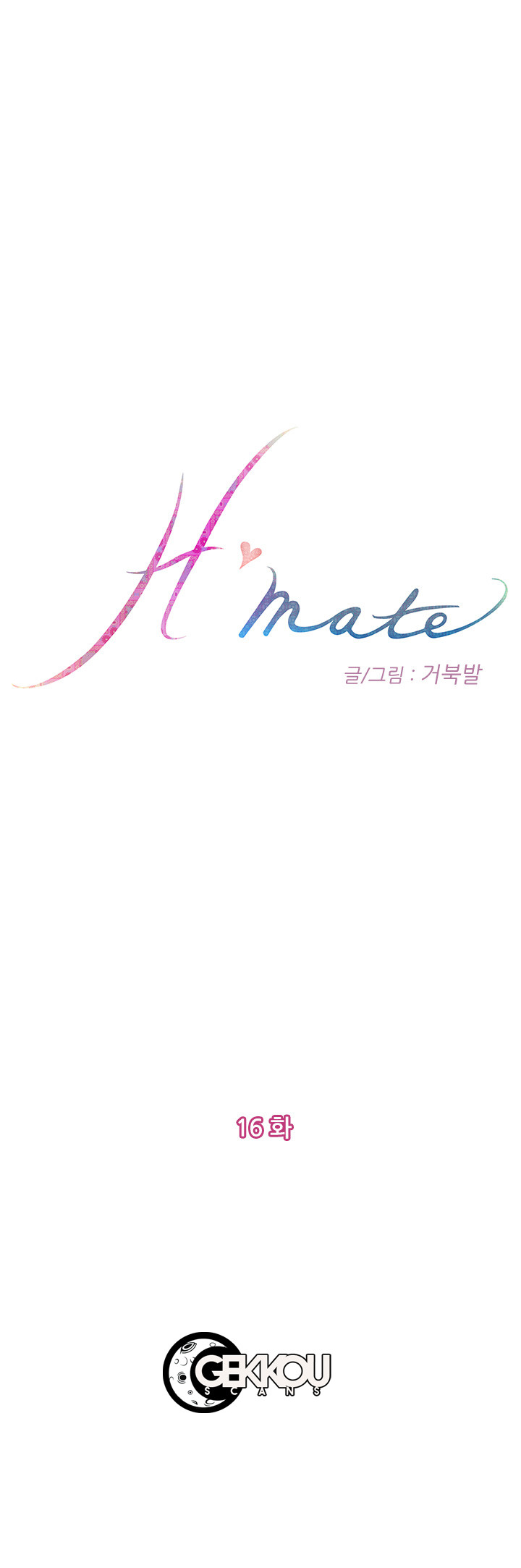 H-Mate Capitulo 16 - pagina 1