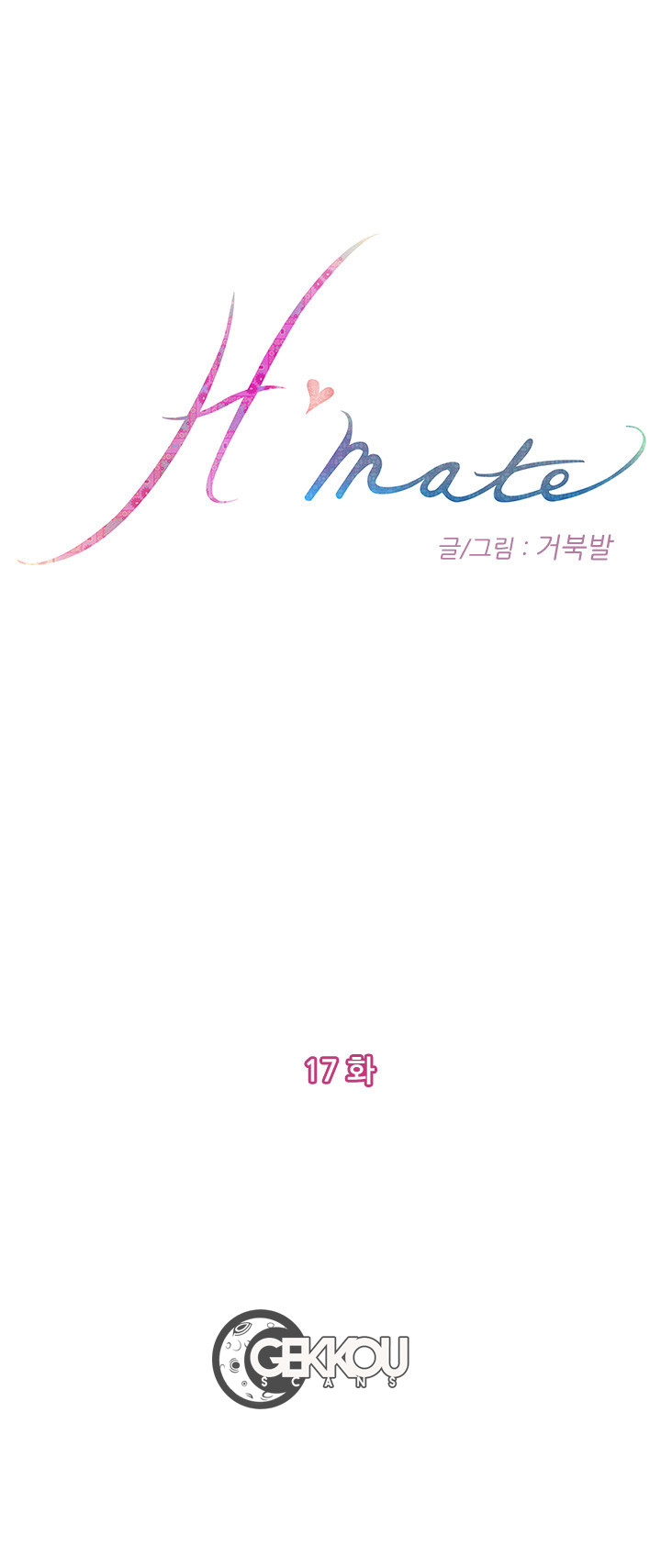 H-Mate Capitulo 17 - pagina 2