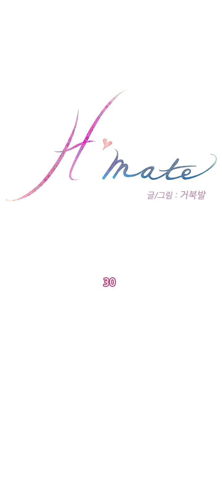 H-Mate Capitulo 30 - pagina 1