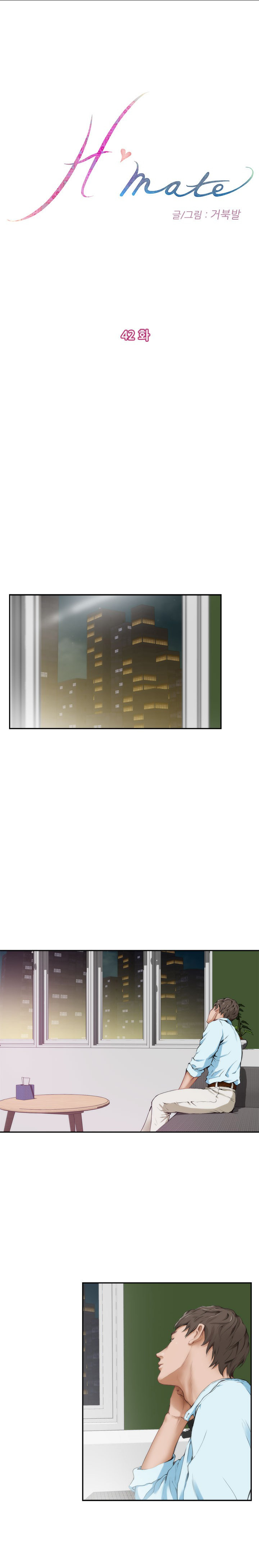 H-Mate Capitulo 42 - pagina 1