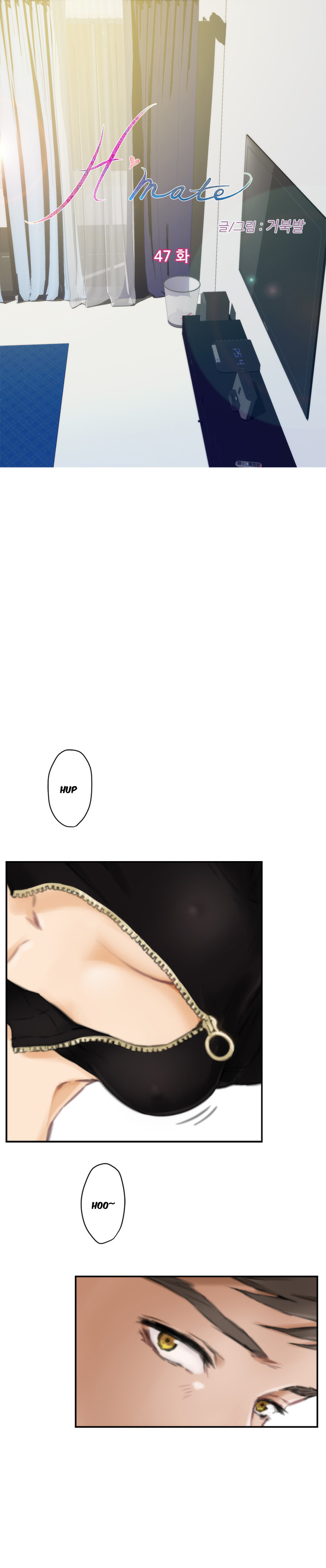 H-Mate Capitulo 47 - pagina 1