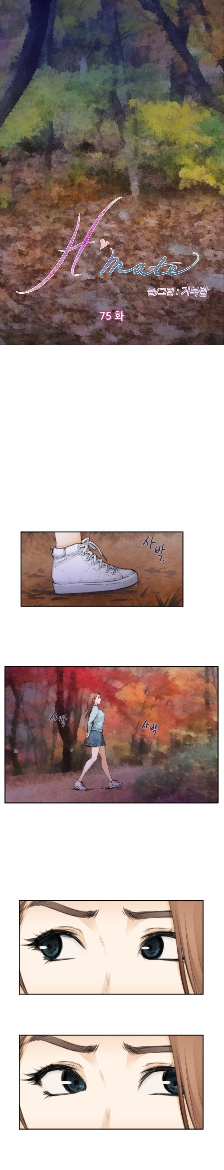 H-Mate Capitulo 75 - pagina 2