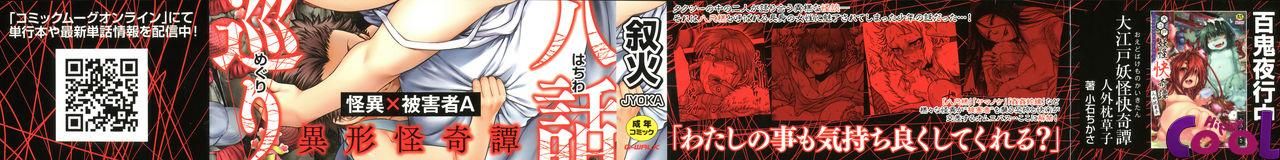 Hachishaku Hachiwa Keraku Meguri Capitulo 1 - pagina 2 Hachishaku Hachiwa Keraku Meguri Capitulo 1 - pagina 2