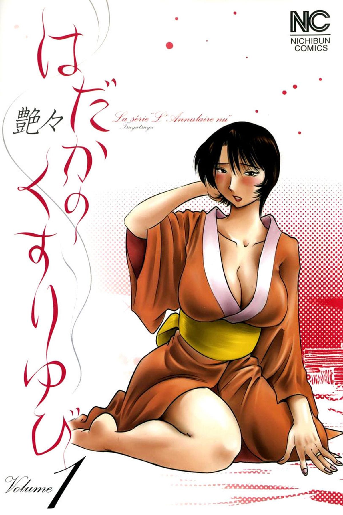 Hadaka No Kusuriyubi Capitulo 1 - pagina 1 Hadaka No Kusuriyubi Capitulo 1 - pagina 1