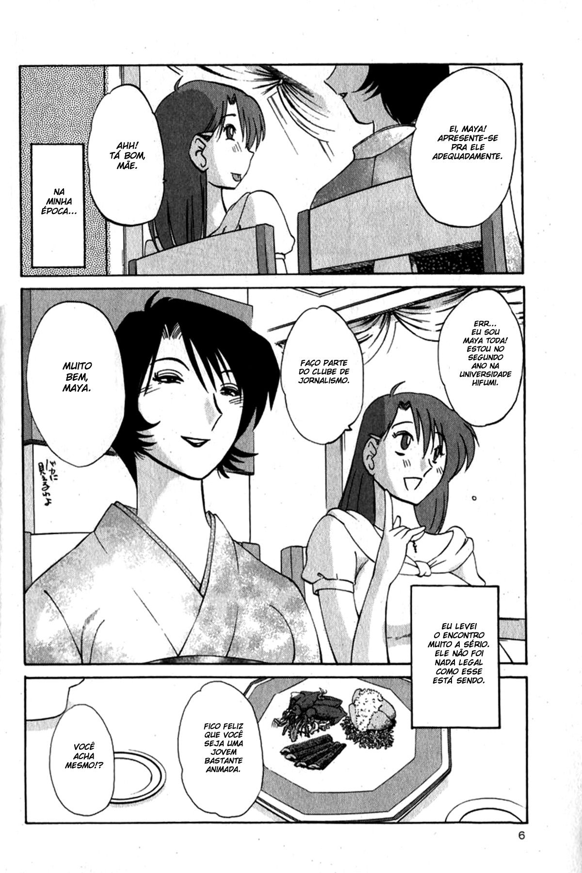 Hadaka No Kusuriyubi Capitulo 1 - pagina 12 Hadaka No Kusuriyubi Capitulo 1 - pagina 12