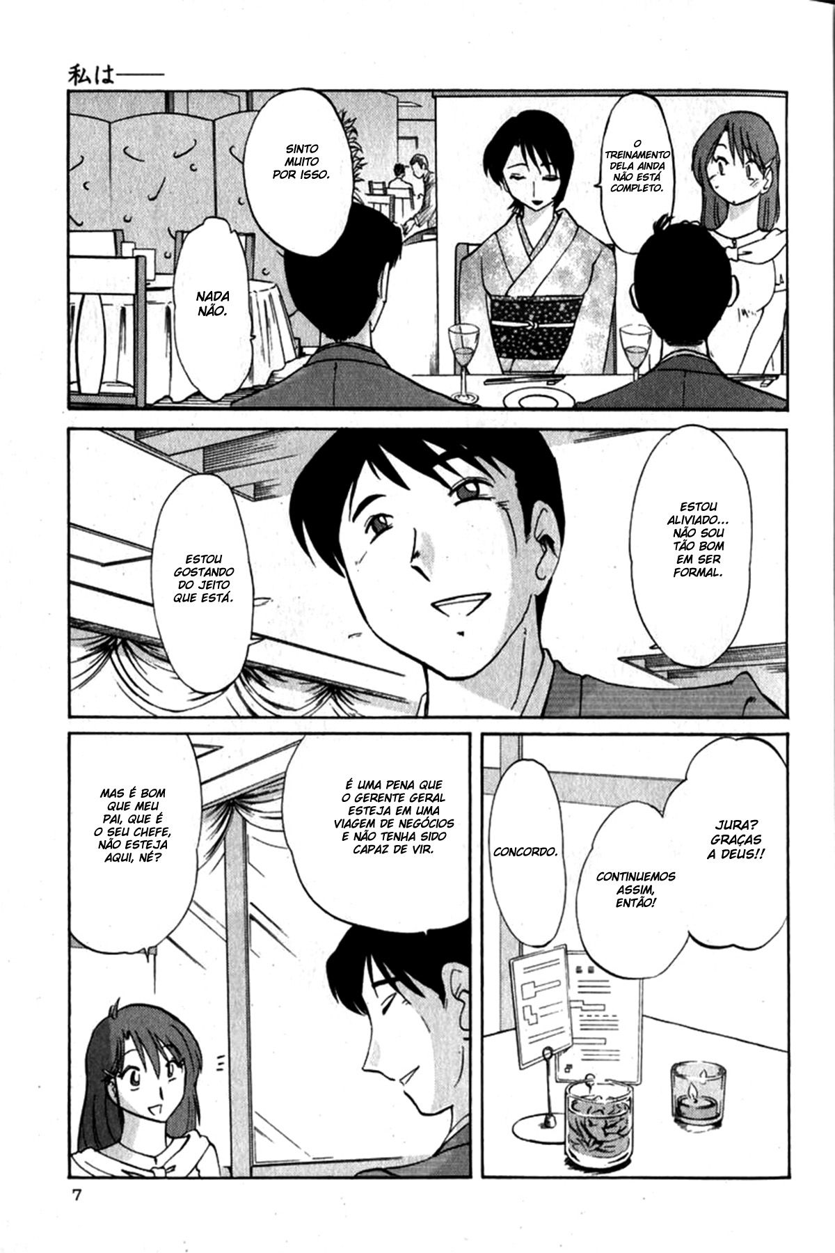 Hadaka No Kusuriyubi Capitulo 1 - pagina 13 Hadaka No Kusuriyubi Capitulo 1 - pagina 13