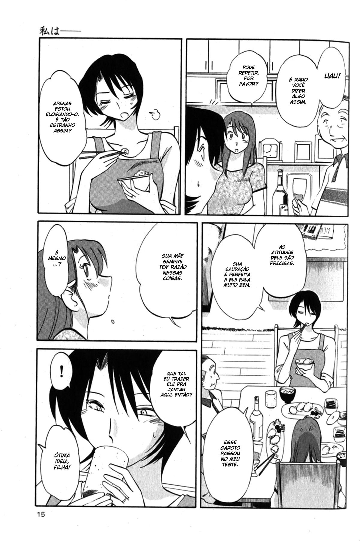 Hadaka No Kusuriyubi Capitulo 1 - pagina 21 Hadaka No Kusuriyubi Capitulo 1 - pagina 21