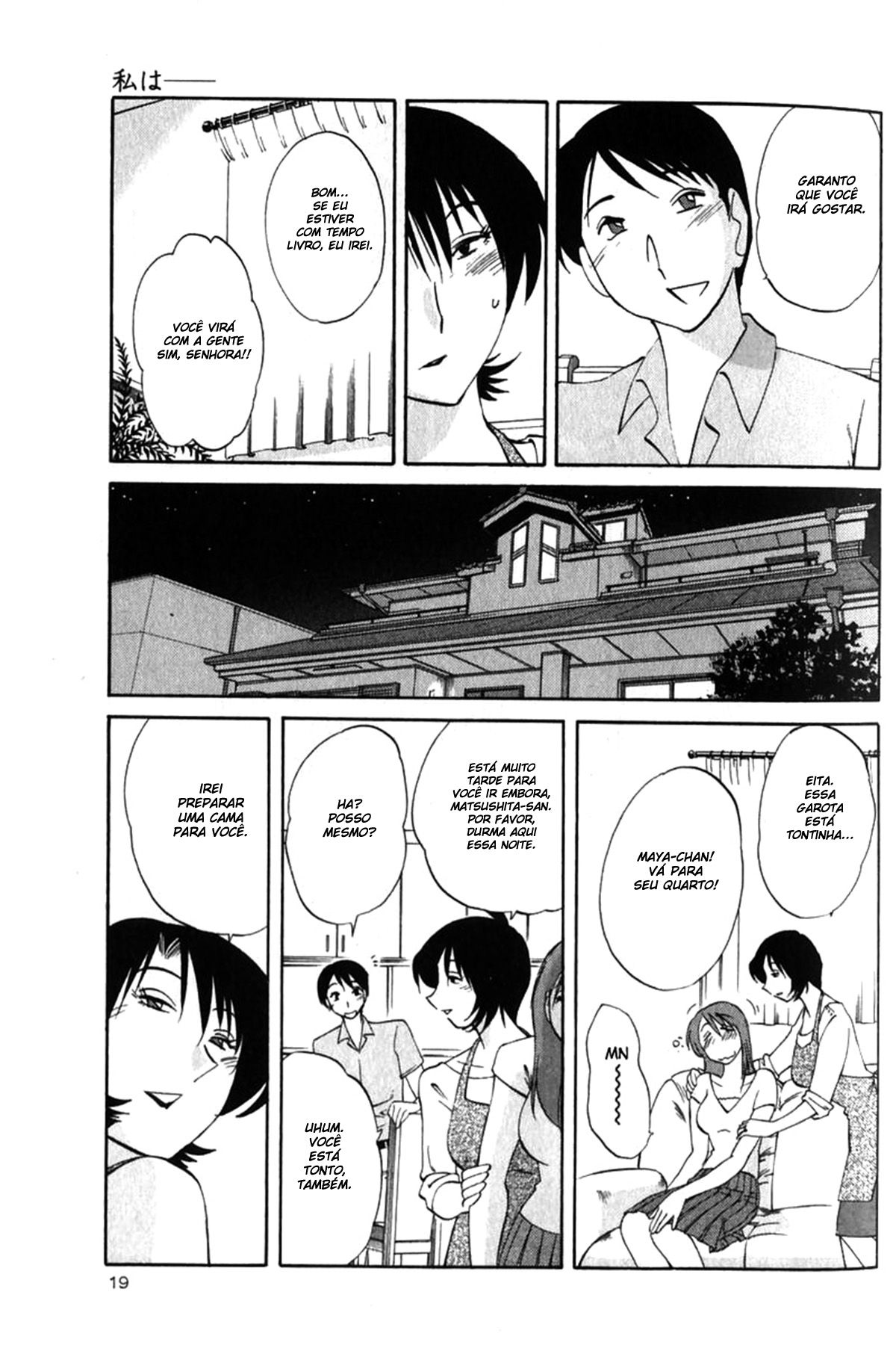 Hadaka No Kusuriyubi Capitulo 1 - pagina 25 Hadaka No Kusuriyubi Capitulo 1 - pagina 25