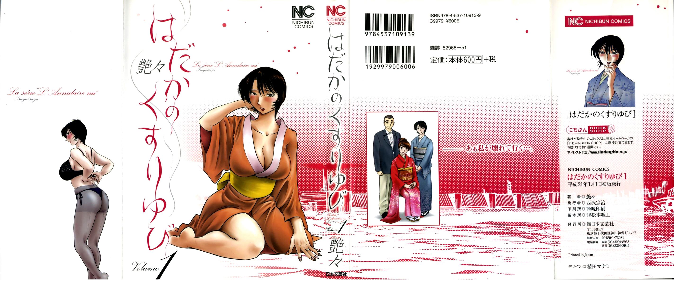 Hadaka No Kusuriyubi Capitulo 1 - pagina 3 Hadaka No Kusuriyubi Capitulo 1 - pagina 3