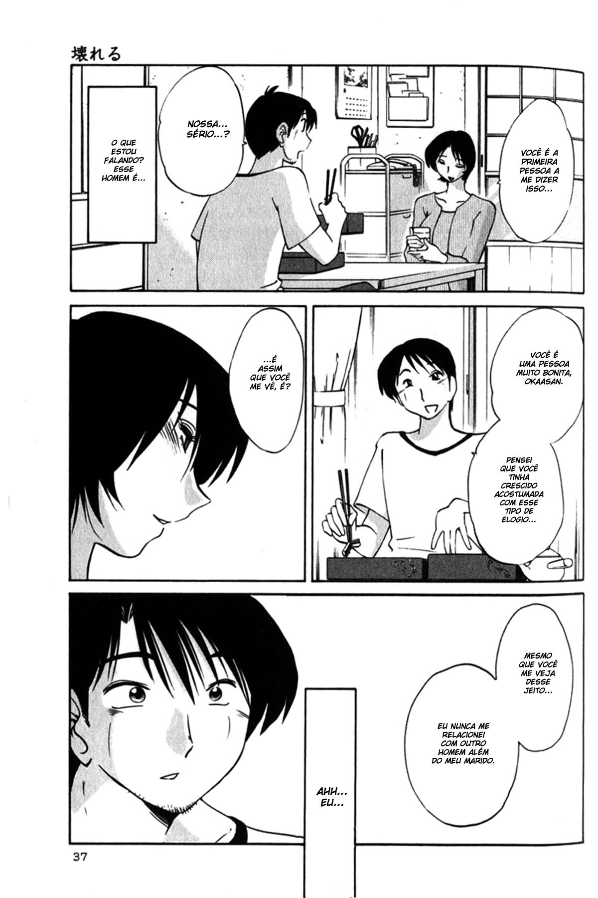 Hadaka No Kusuriyubi Capitulo 2 - pagina 11 Hadaka No Kusuriyubi Capitulo 2 - pagina 11
