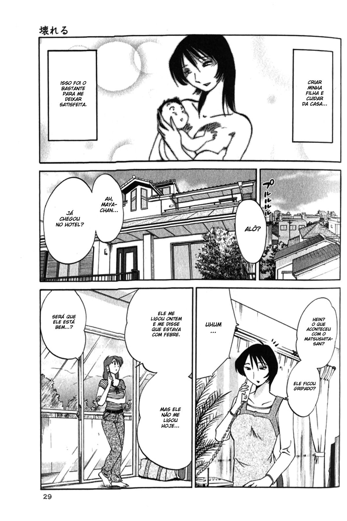 Hadaka No Kusuriyubi Capitulo 2 - pagina 3 Hadaka No Kusuriyubi Capitulo 2 - pagina 3
