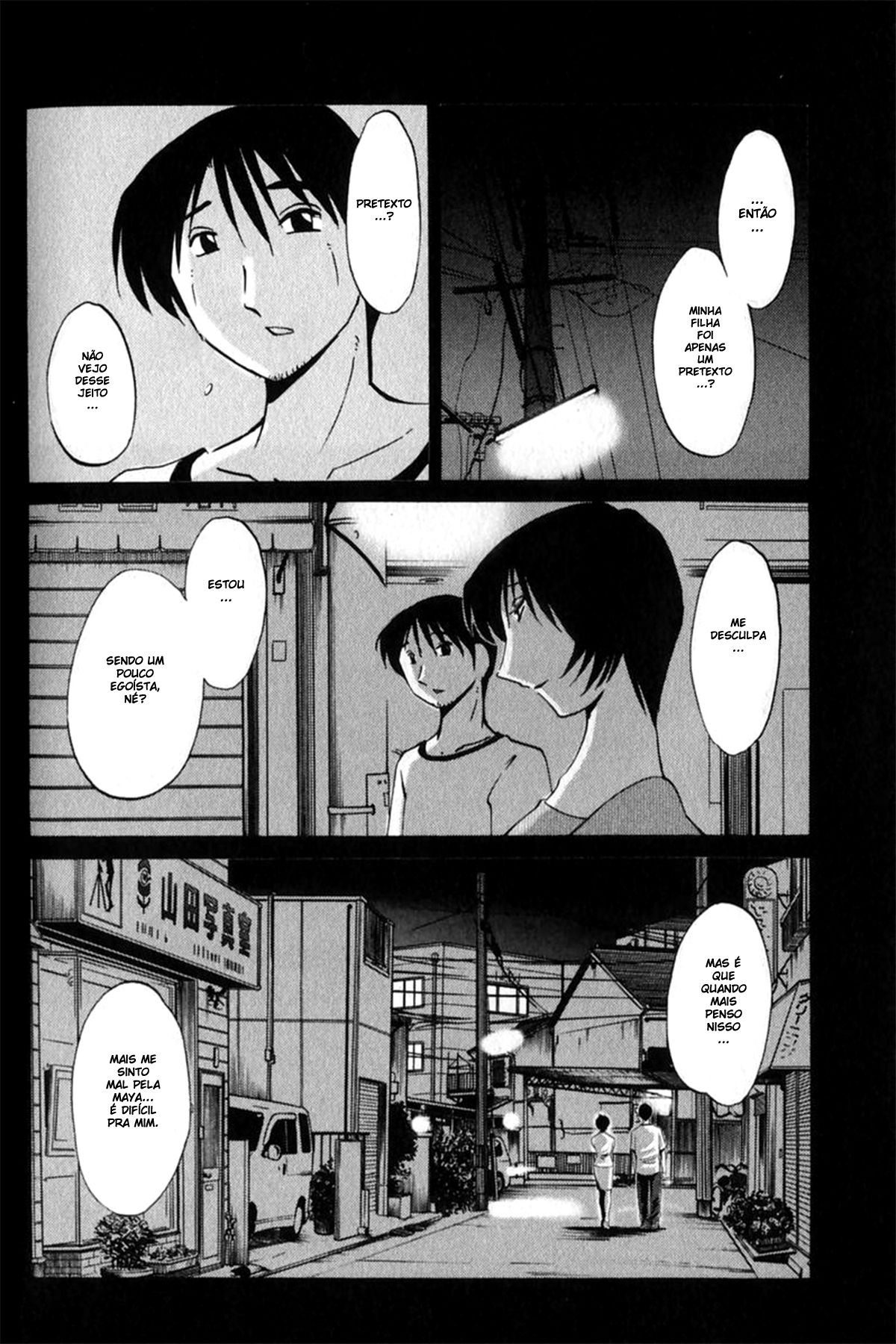 Hadaka No Kusuriyubi Capitulo 4 - pagina 8 Hadaka No Kusuriyubi Capitulo 4 - pagina 8