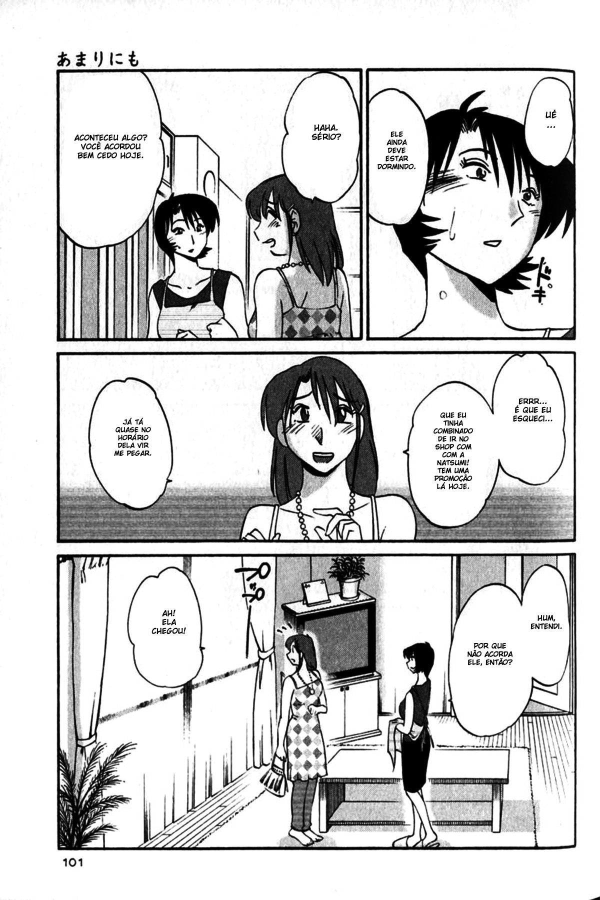 Hadaka No Kusuriyubi Capitulo 5 - pagina 3 Hadaka No Kusuriyubi Capitulo 5 - pagina 3
