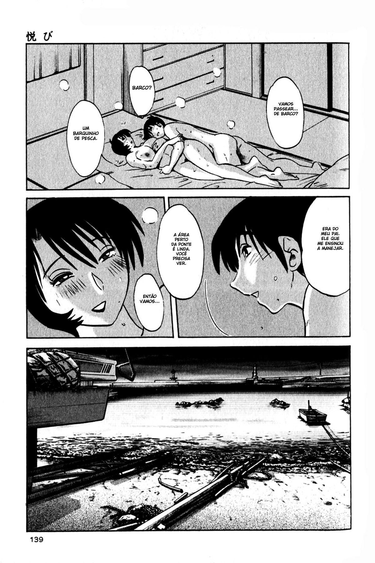 Hadaka No Kusuriyubi Capitulo 6 - pagina 18 Hadaka No Kusuriyubi Capitulo 6 - pagina 18