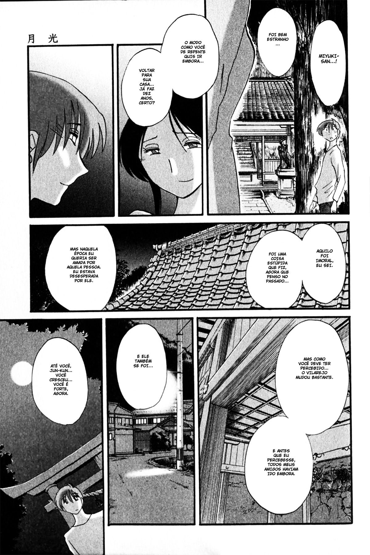 Hadaka No Kusuriyubi Capitulo 8 - pagina 13 Hadaka No Kusuriyubi Capitulo 8 - pagina 13