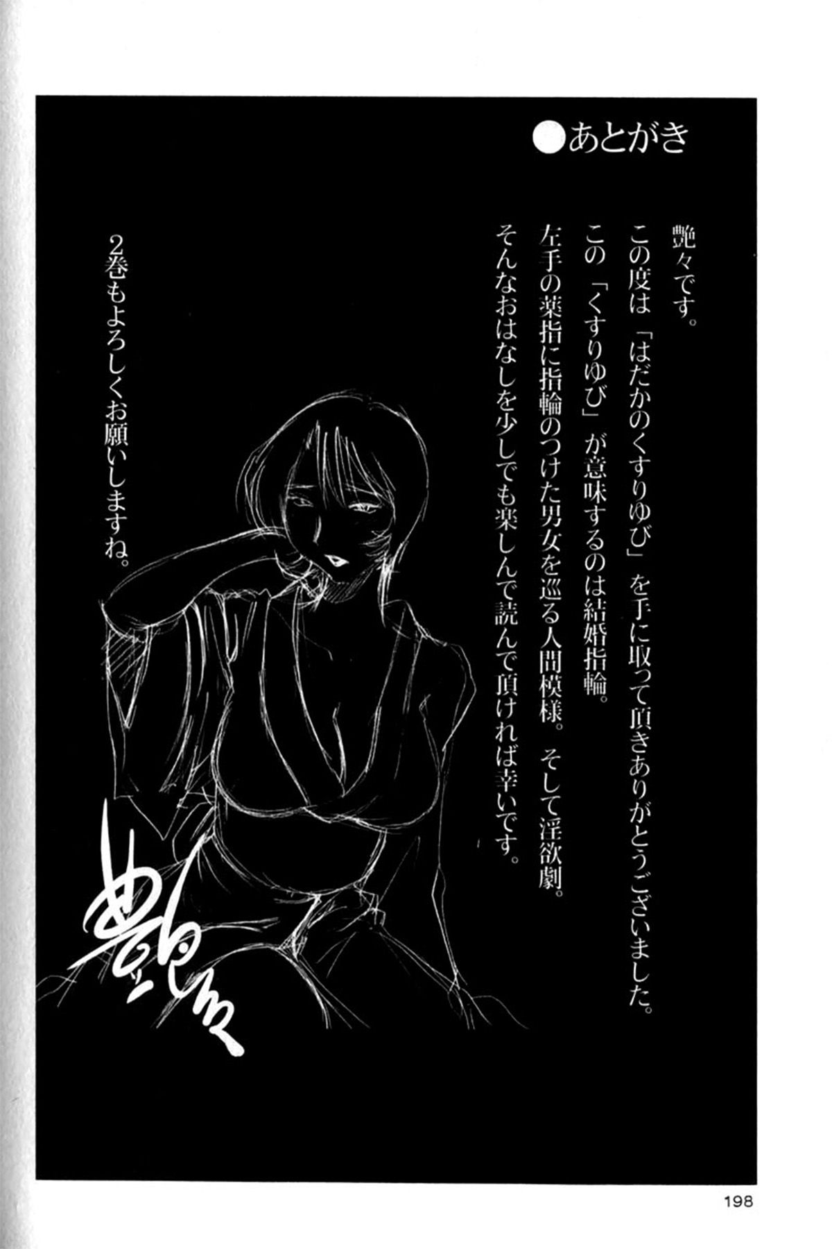 Hadaka No Kusuriyubi Capitulo 8 - pagina 26 Hadaka No Kusuriyubi Capitulo 8 - pagina 26