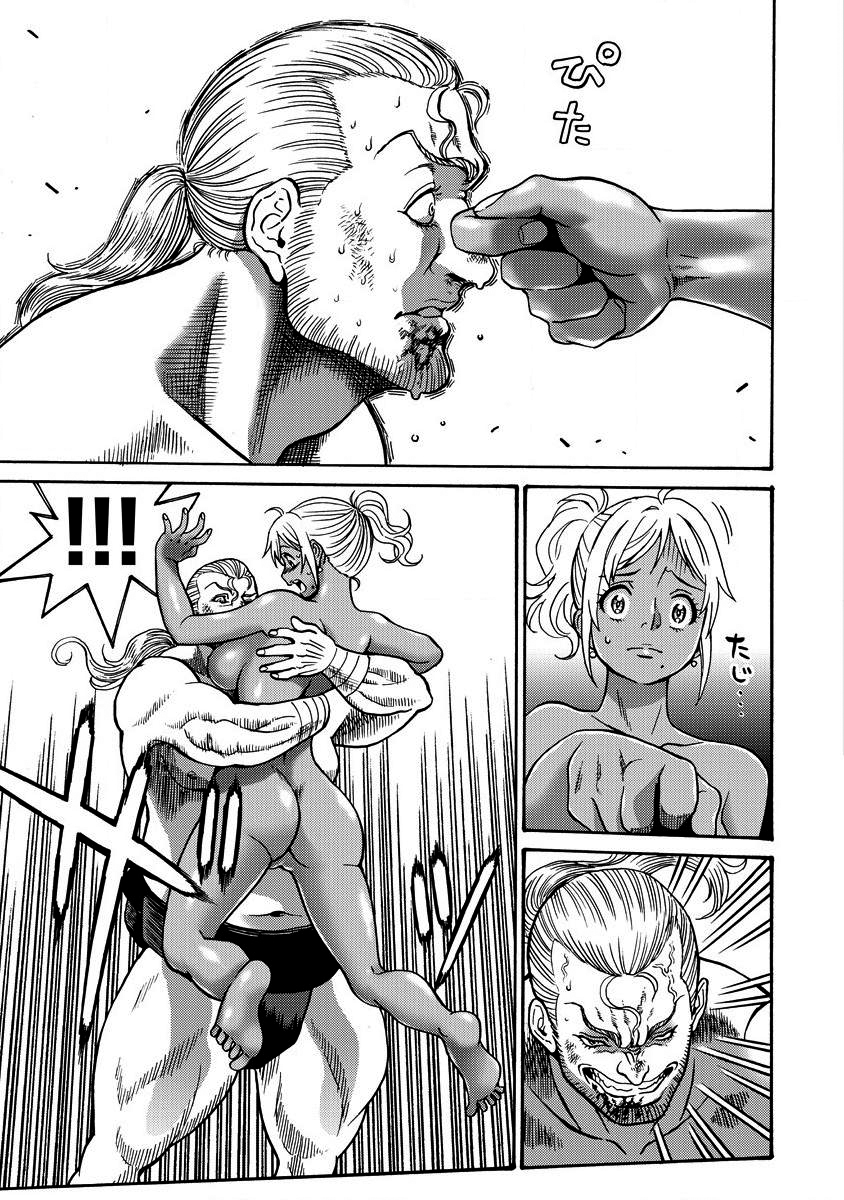 Hagure Idol Jigokuhen Capitulo 11 - pagina 13