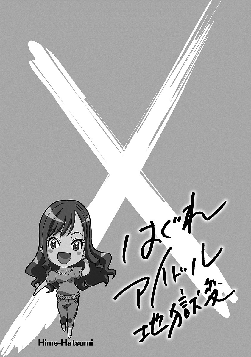 Hagure Idol Jigokuhen Capitulo 31 - pagina 29