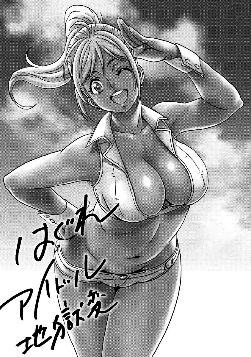 Hagure Idol Jigokuhen Capitulo 36 - pagina 3